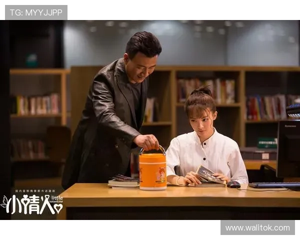 《小情人》：一场关于爱、成长与自我救赎的都市童话