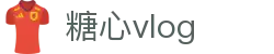糖心vlog-甜蜜生活视频分享平台|糖心vlog官网